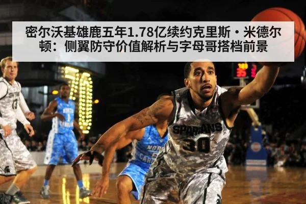 basketball defense